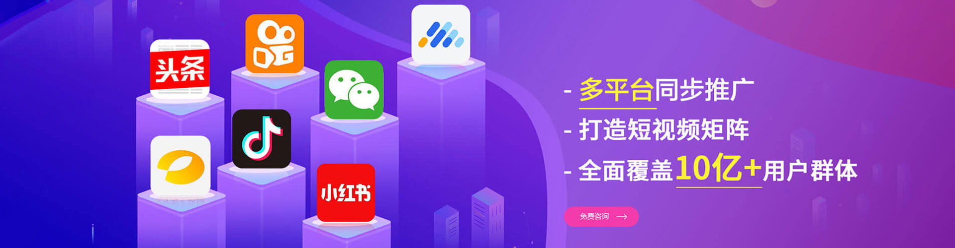 杜集推广竞价